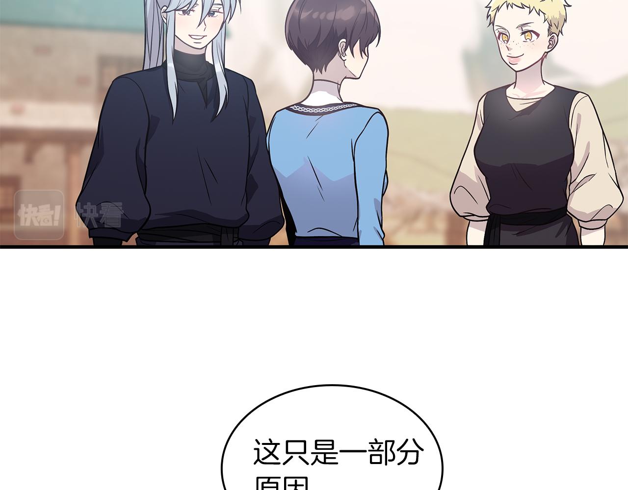 第48话 传说级别的队伍(1/3)-第48话