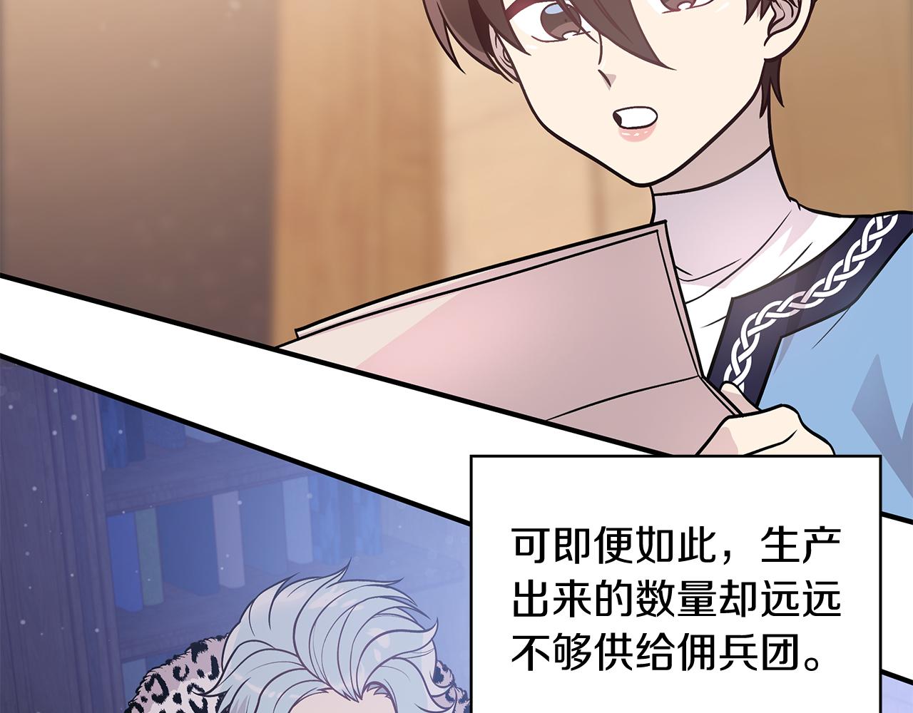 第50话 背叛(1/3)-第50话