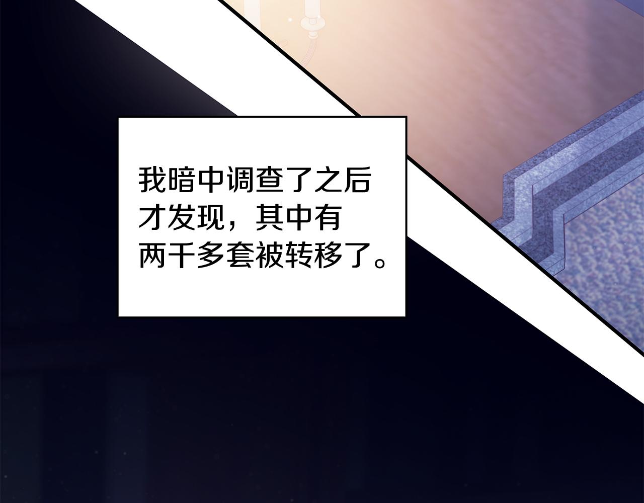 第50话 背叛(1/3)-第50话