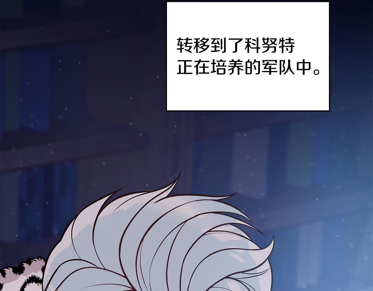 第50话 背叛(1/3)-第50话