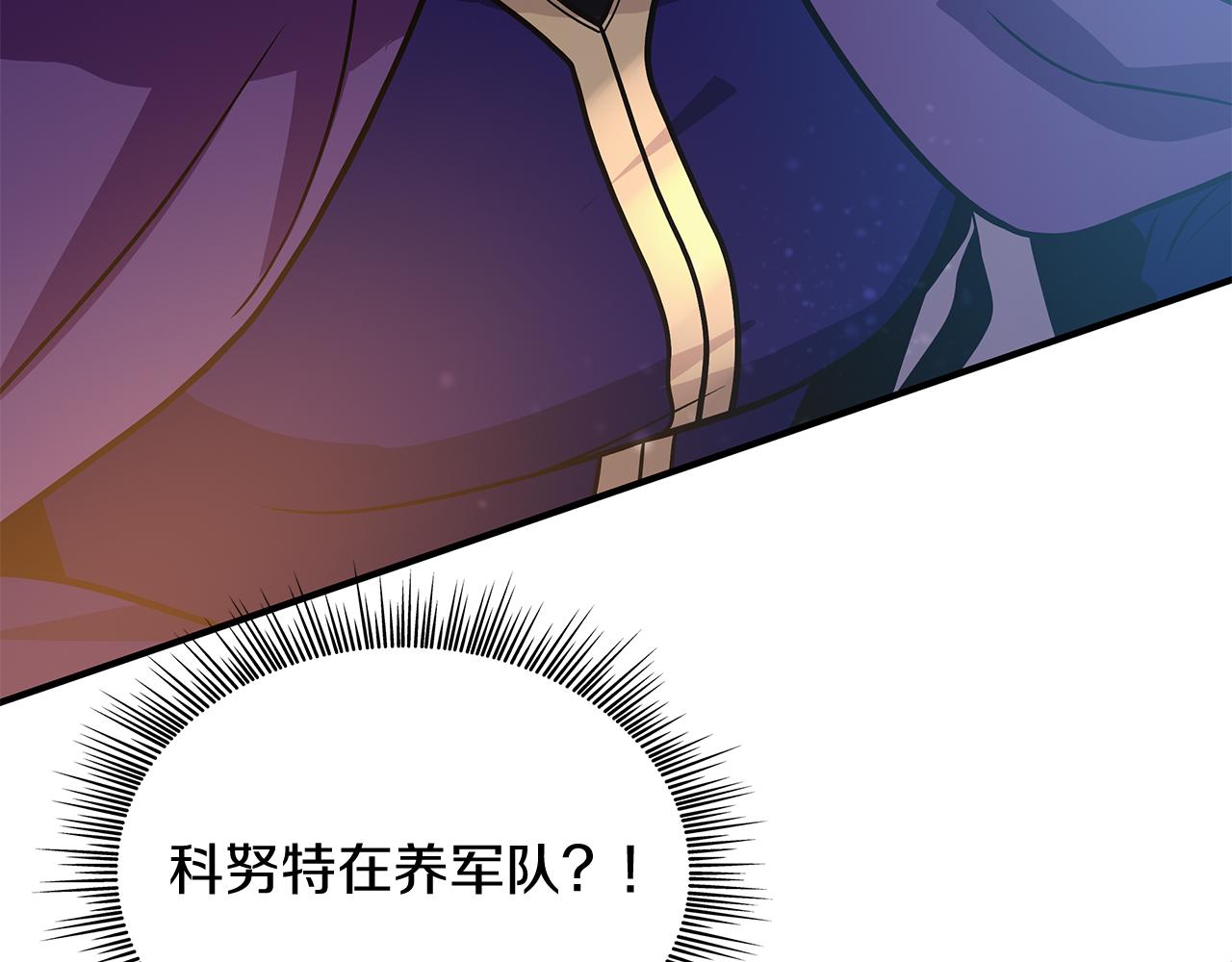 第50话 背叛(1/3)-第50话