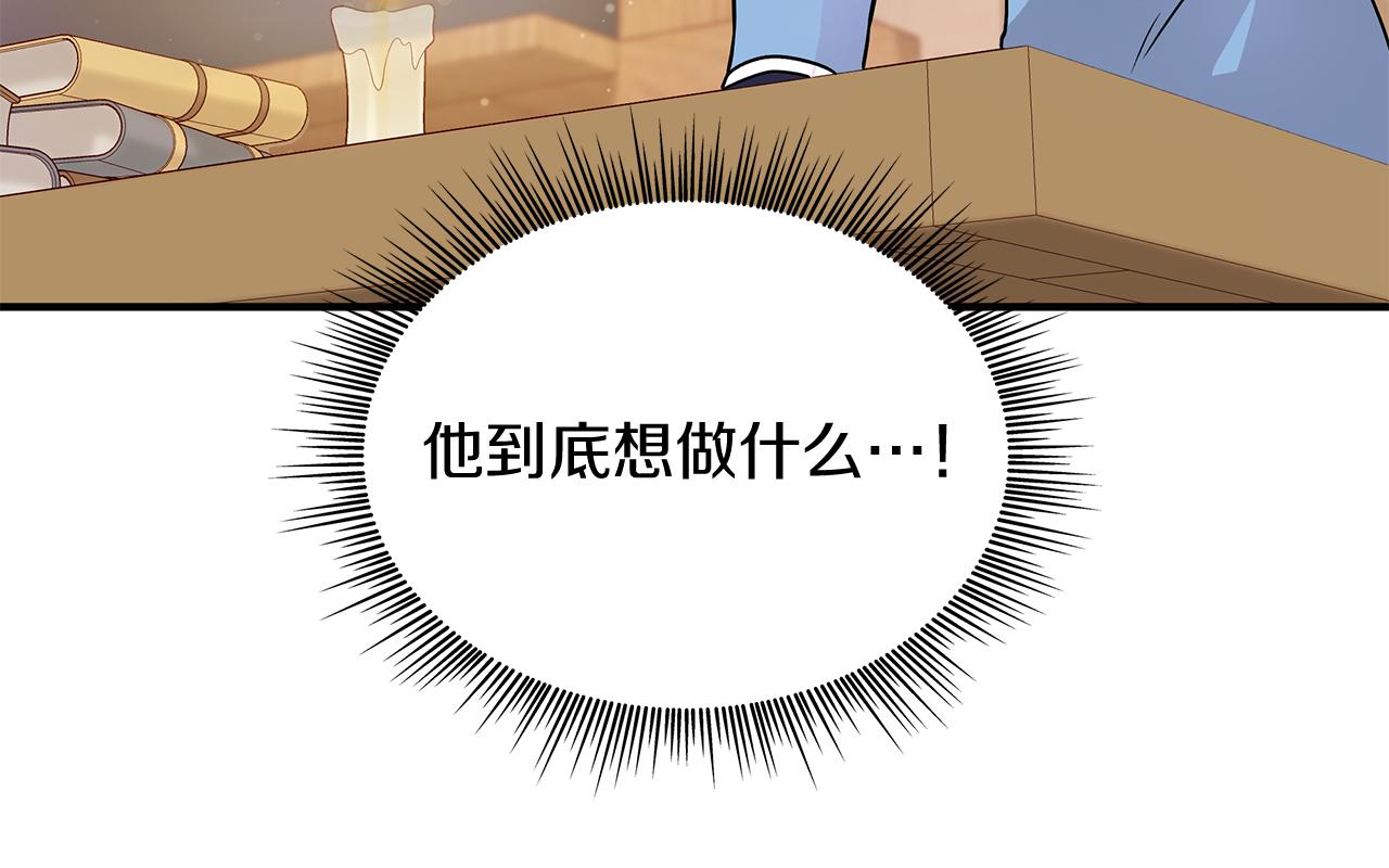 第50话 背叛(1/3)-第50话