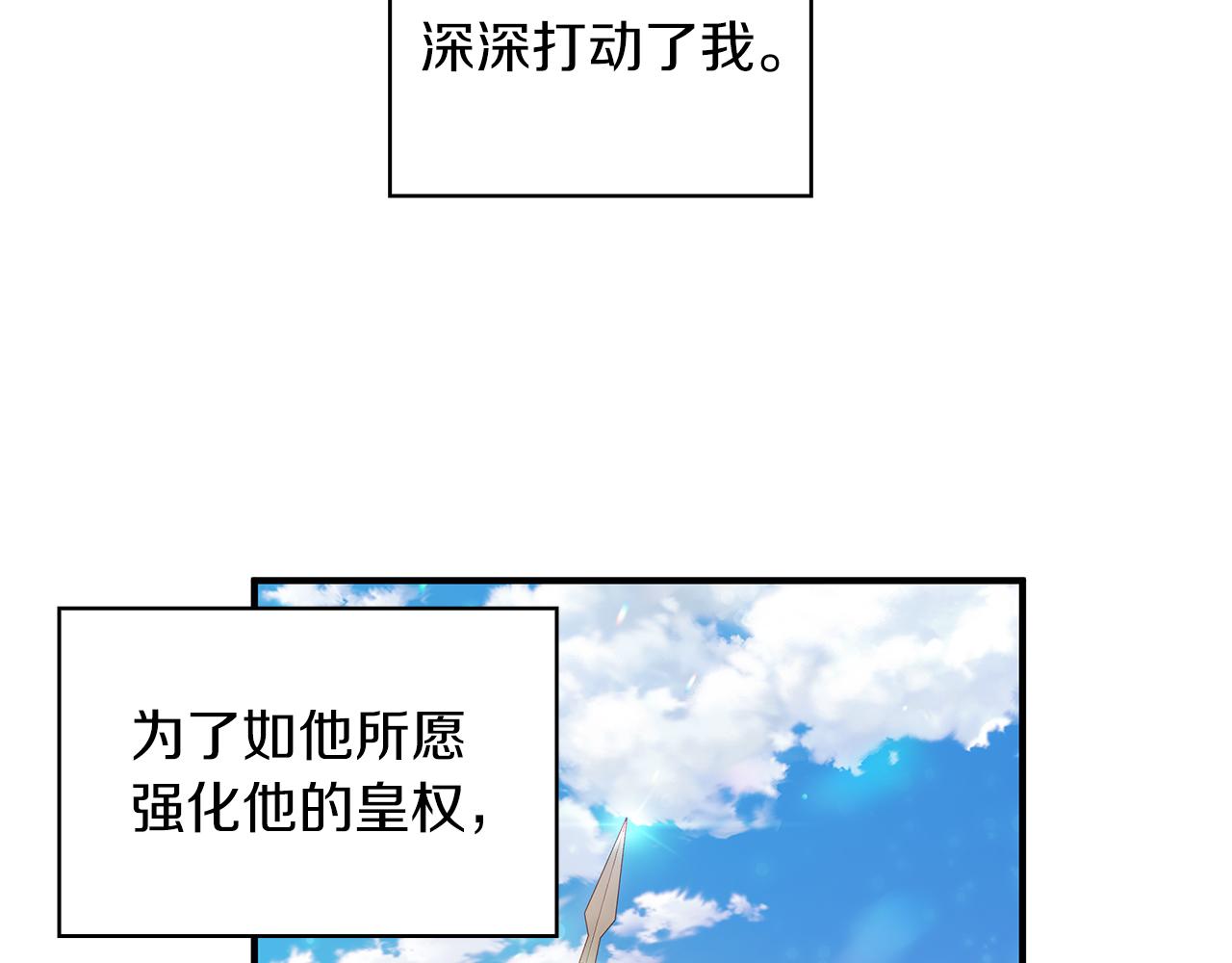 第50话 背叛(1/3)-第50话