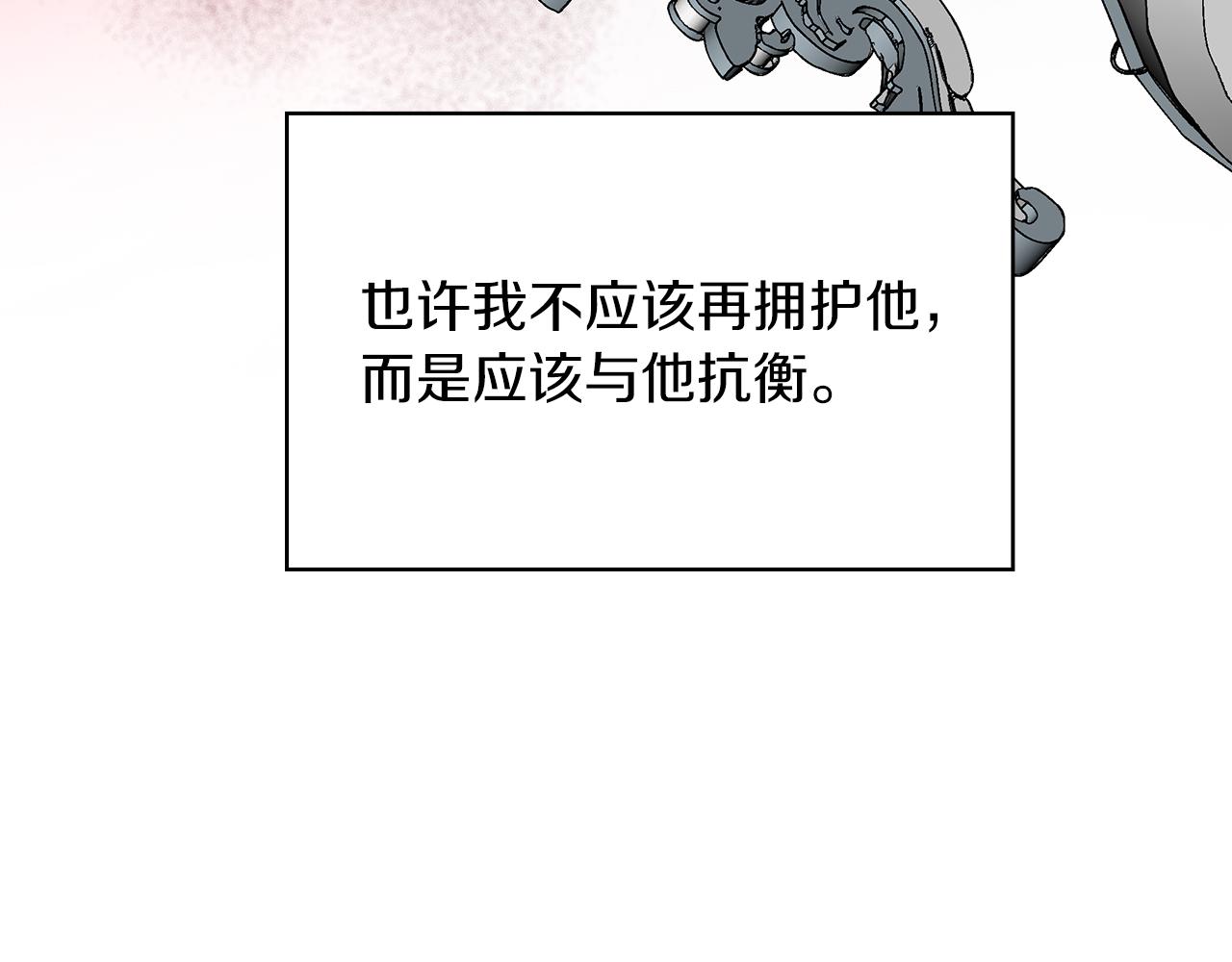 第50话 背叛(1/3)-第50话