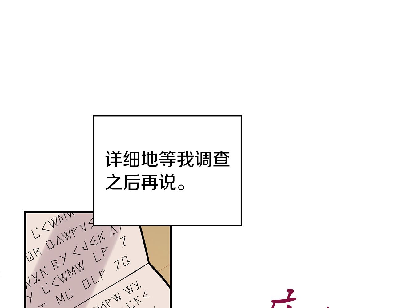 第50话 背叛(1/3)-第50话