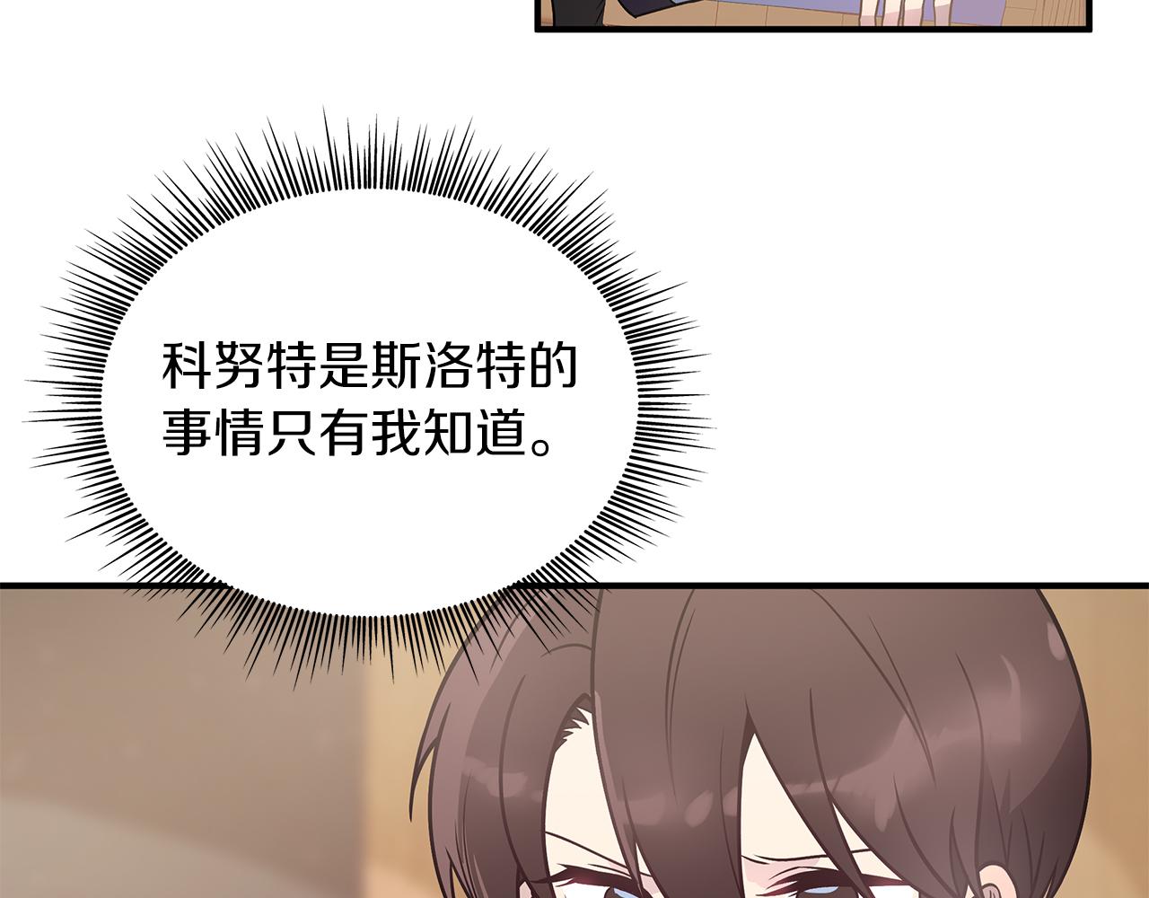 第50话 背叛(1/3)-第50话