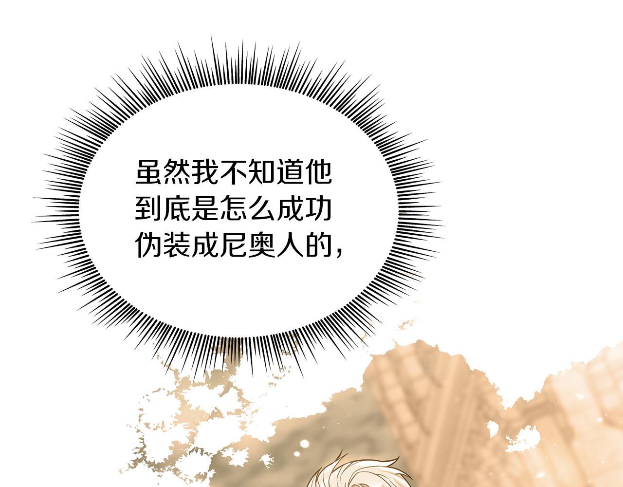 第50话 背叛(1/3)-第50话