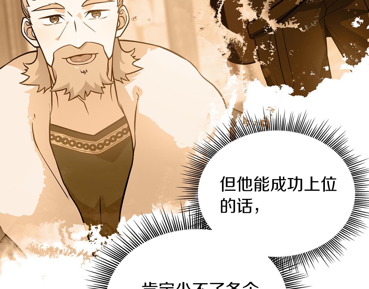 第50话 背叛(1/3)-第50话