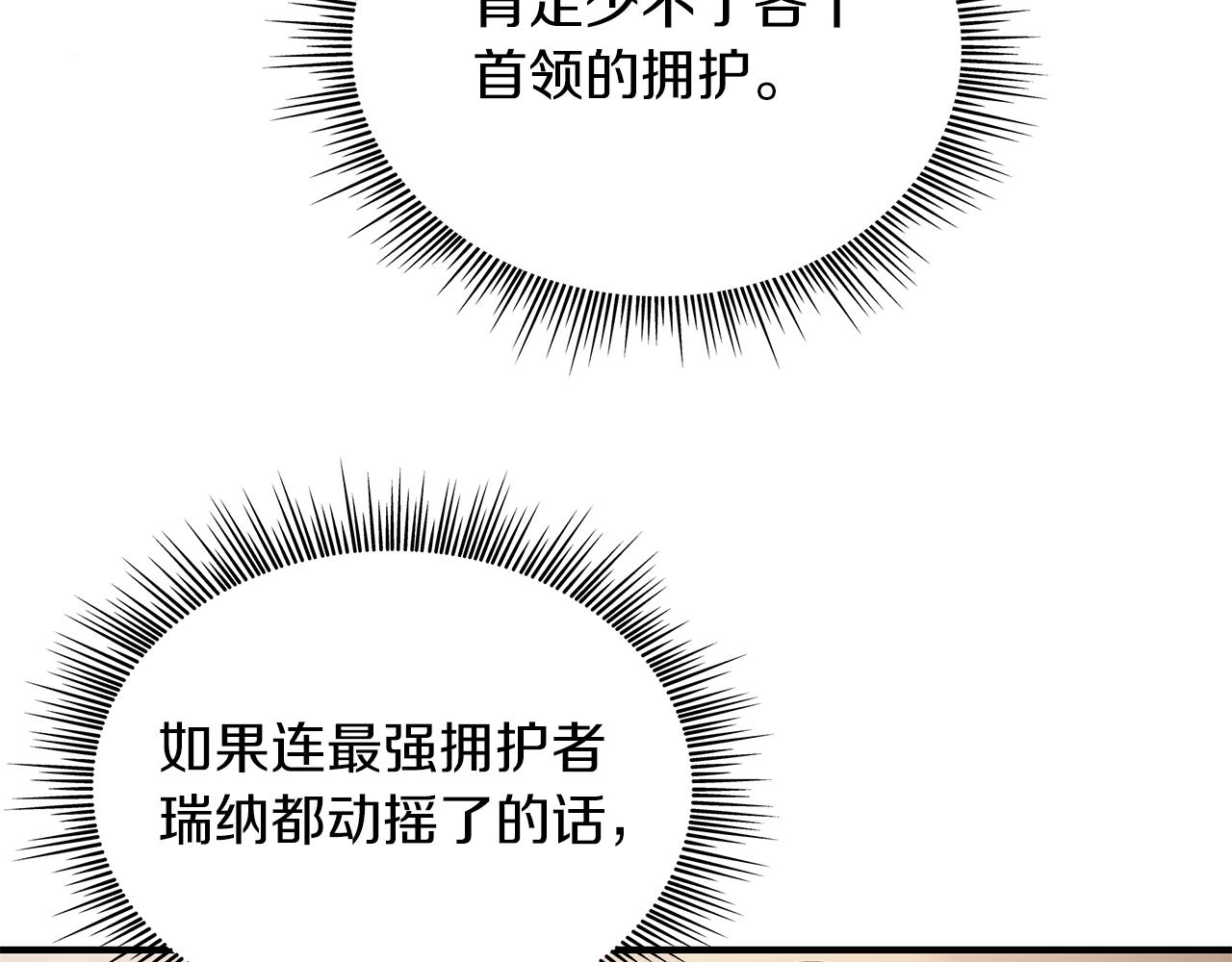 第50话 背叛(1/3)-第50话