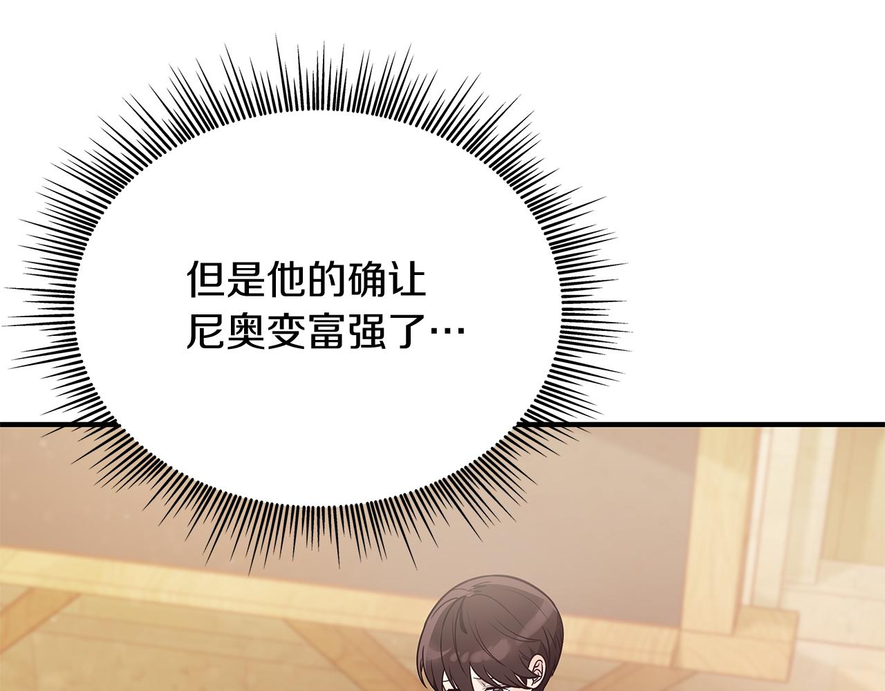 第50话 背叛(1/3)-第50话