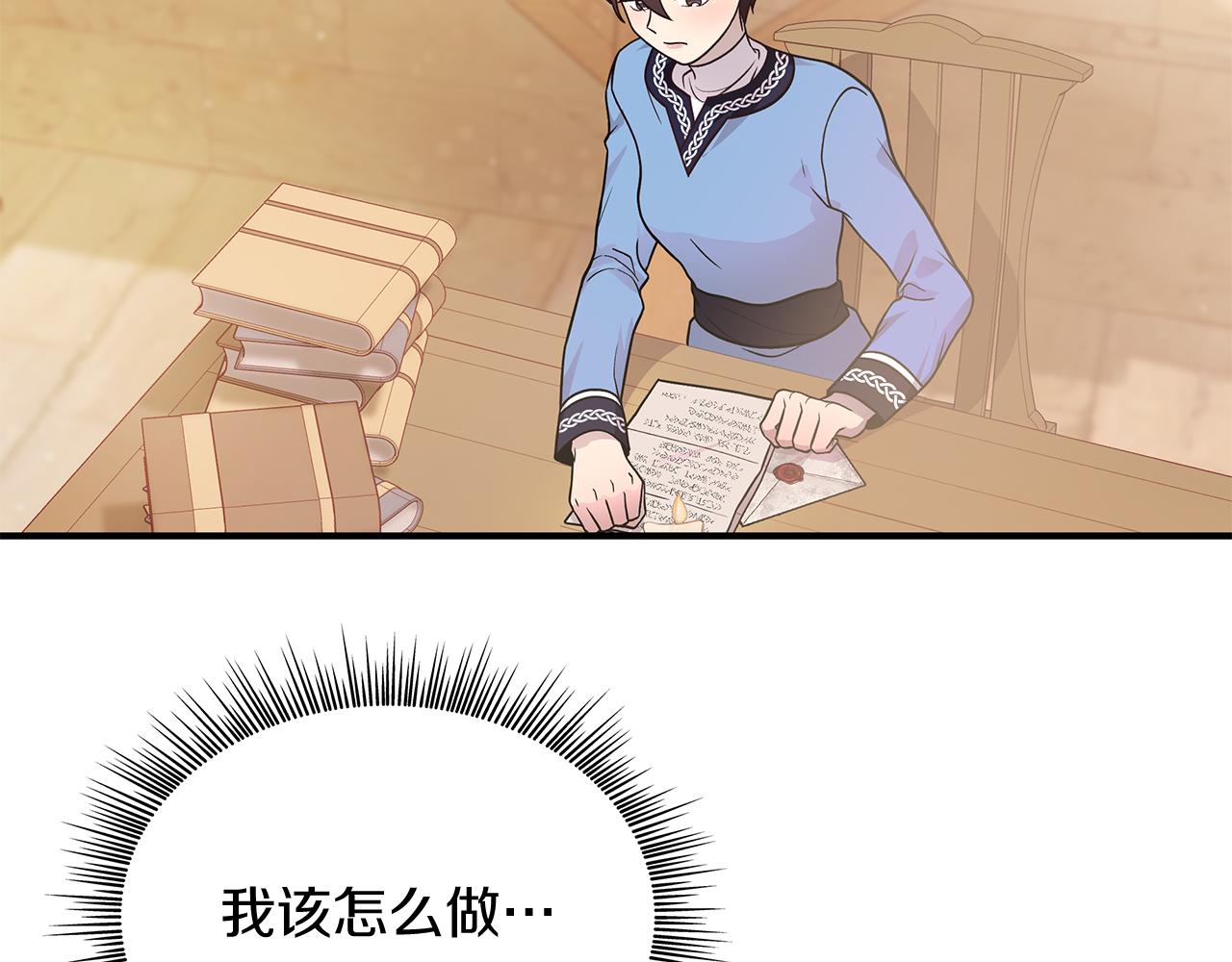 第50话 背叛(1/3)-第50话