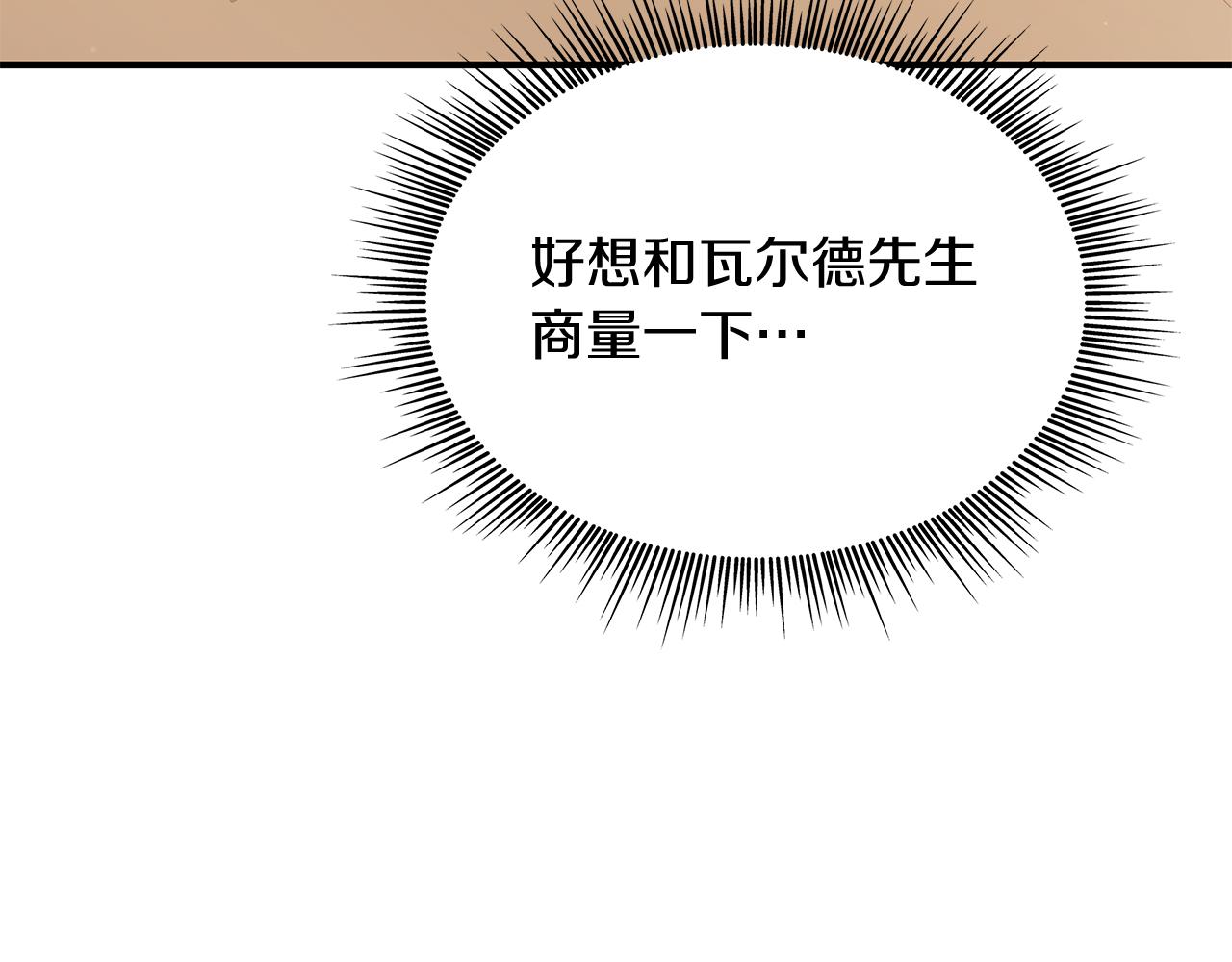 第50话 背叛(1/3)-第50话