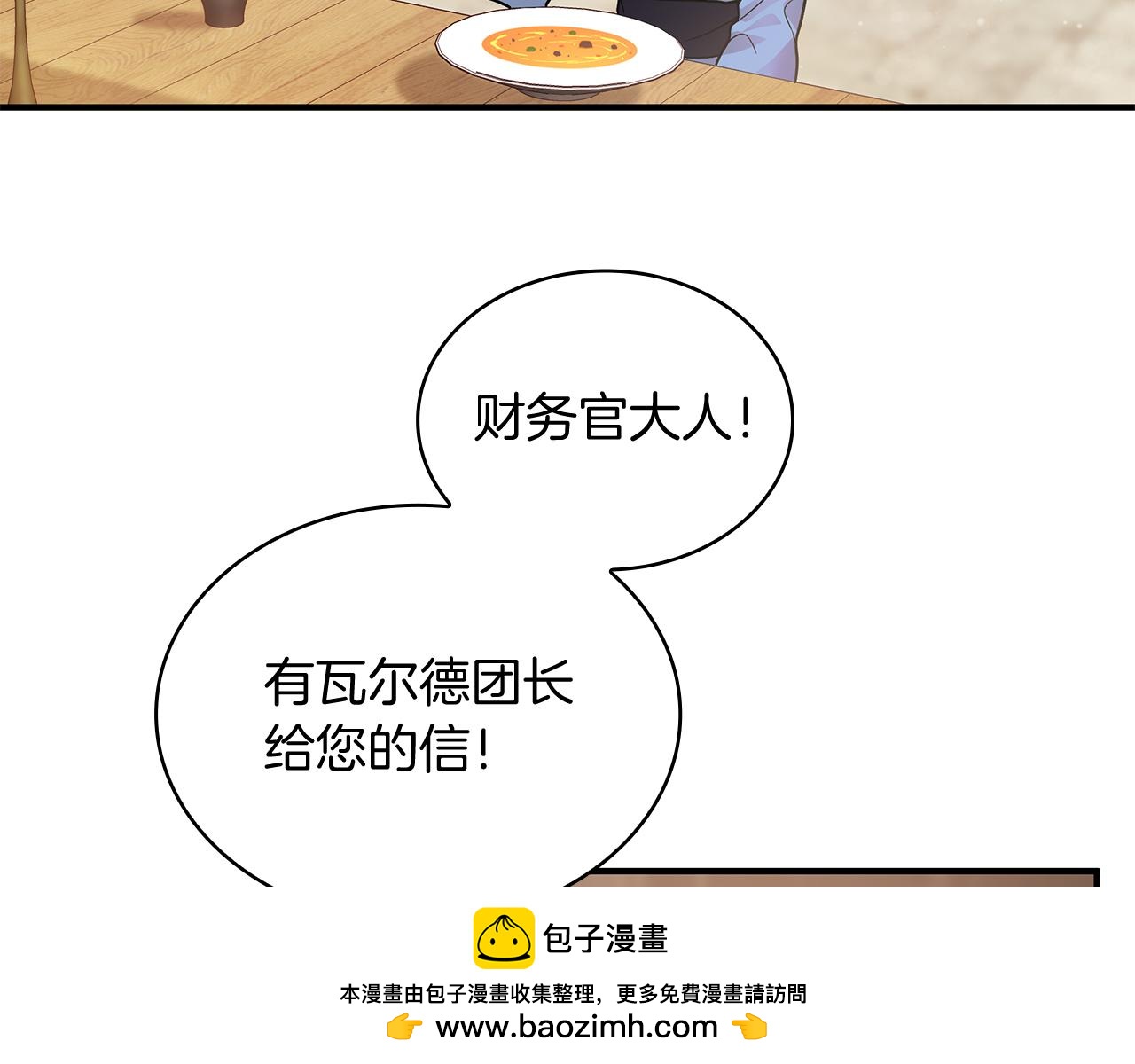 第50话 背叛(1/3)-第50话