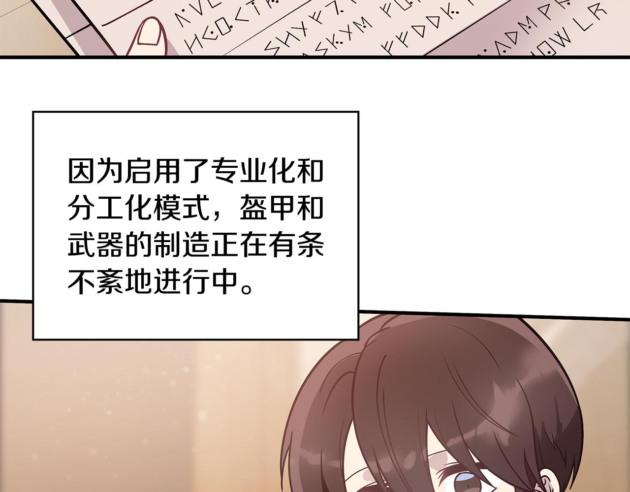 第50话 背叛(1/3)-第50话