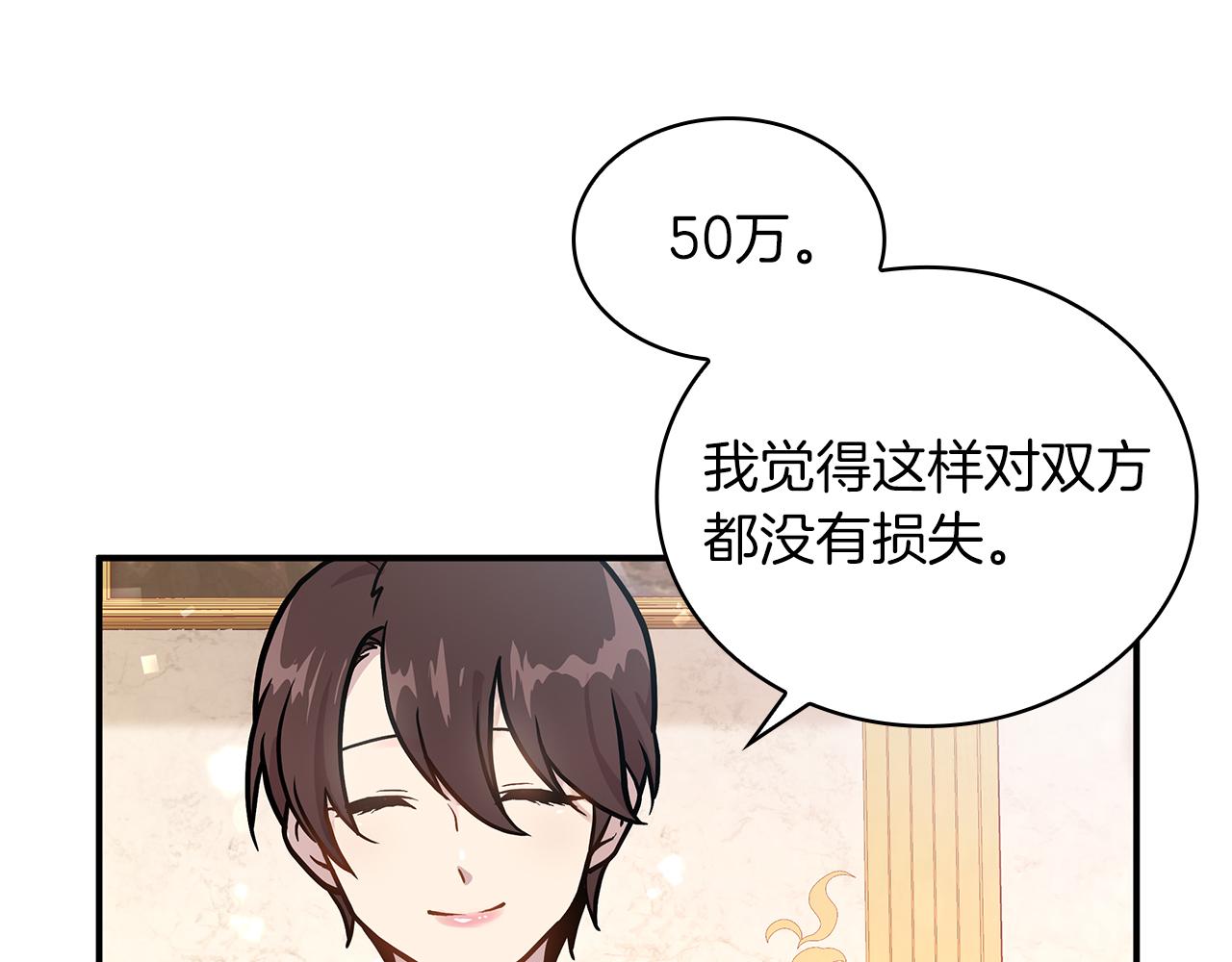 第6话 改革佣兵团架构(1/3)-第6话