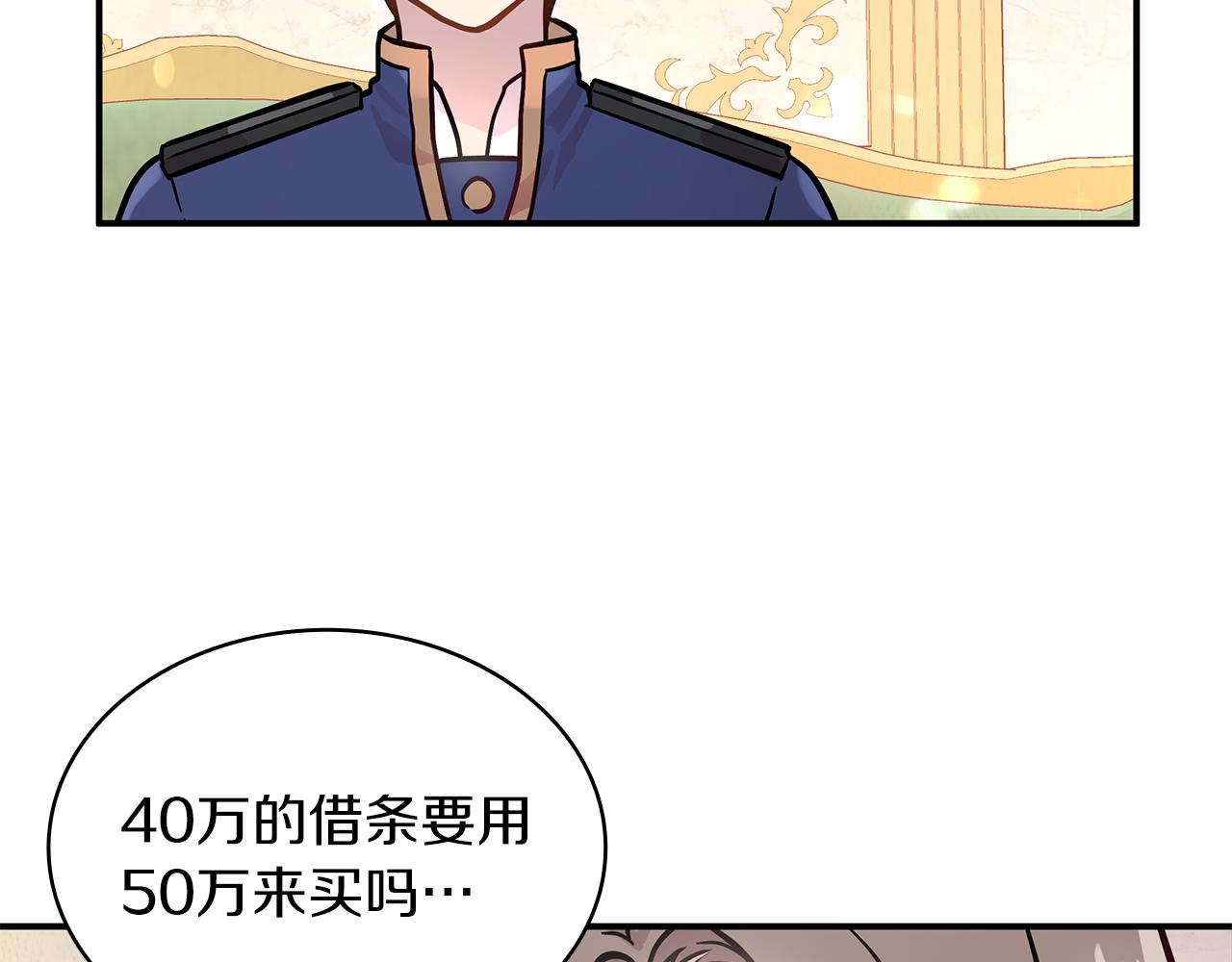 第6话 改革佣兵团架构(1/3)-第6话