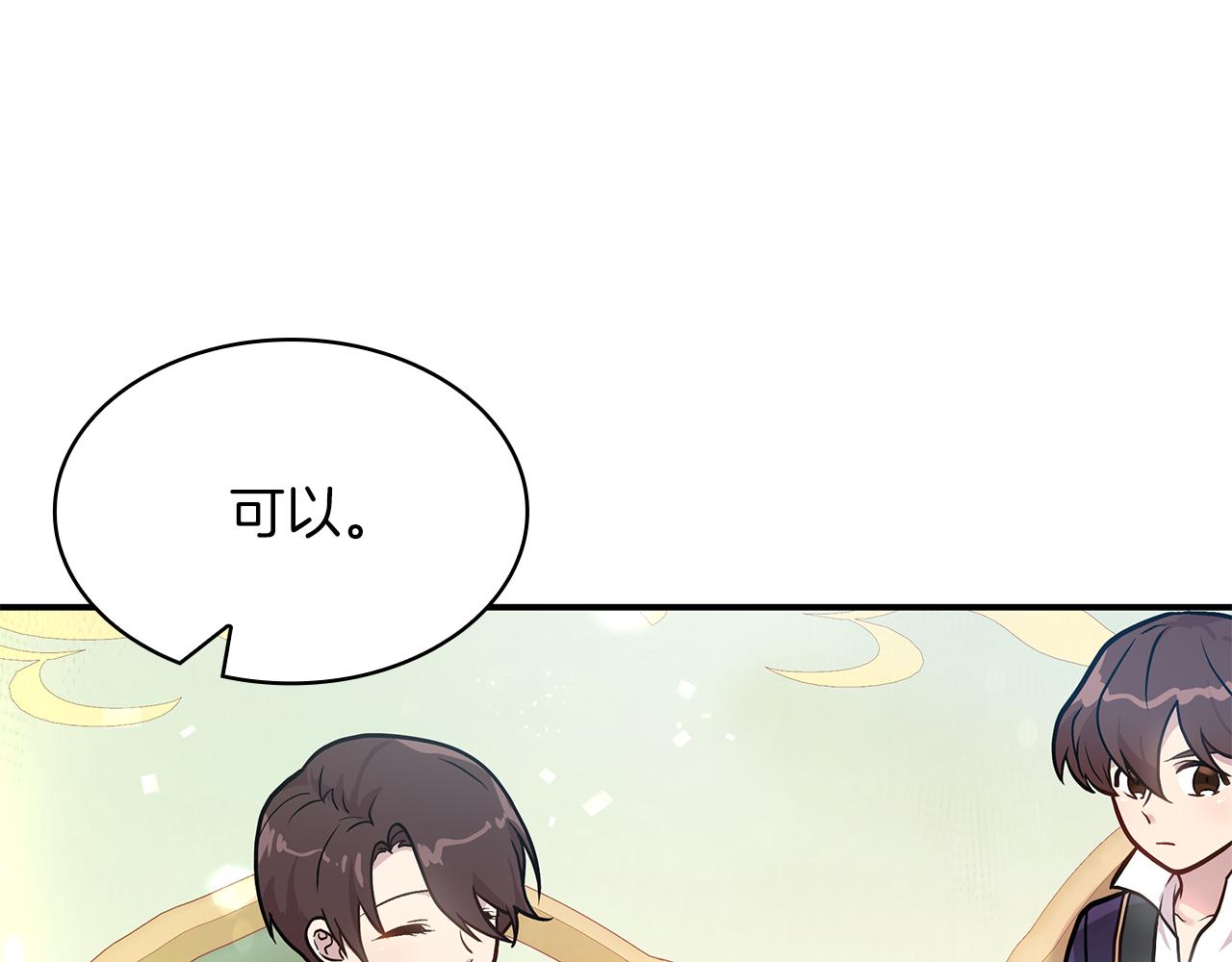 第6话 改革佣兵团架构(1/3)-第6话