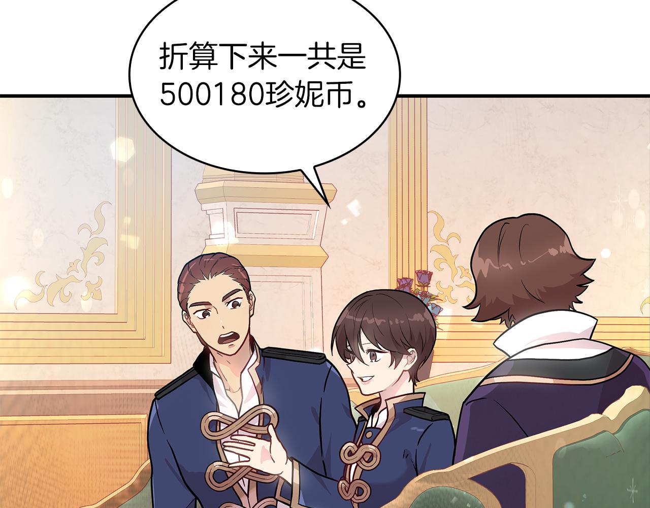 第6话 改革佣兵团架构(1/3)-第6话