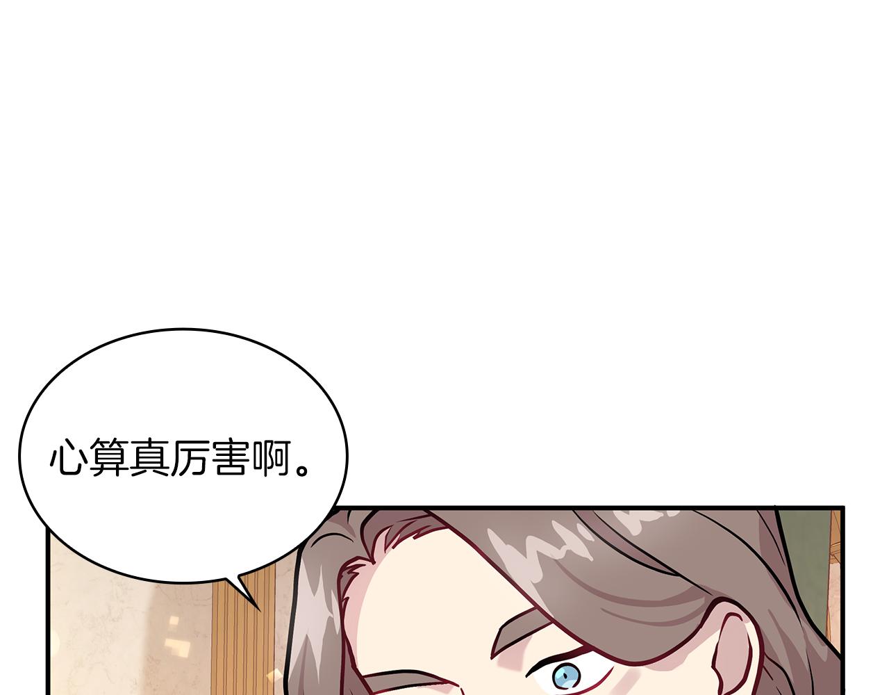 第6话 改革佣兵团架构(1/3)-第6话