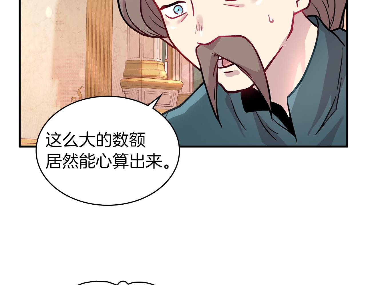 第6话 改革佣兵团架构(1/3)-第6话