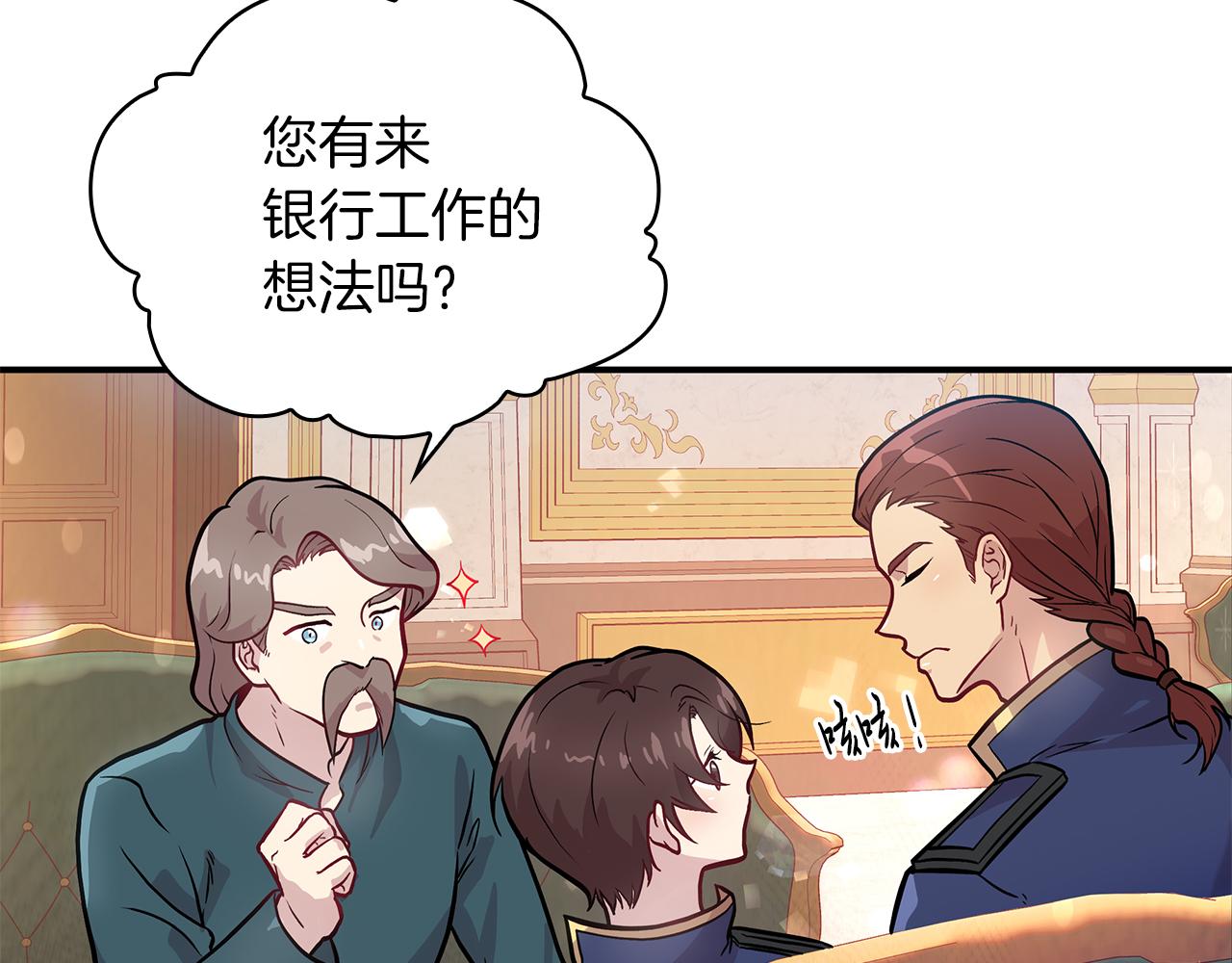 第6话 改革佣兵团架构(1/3)-第6话