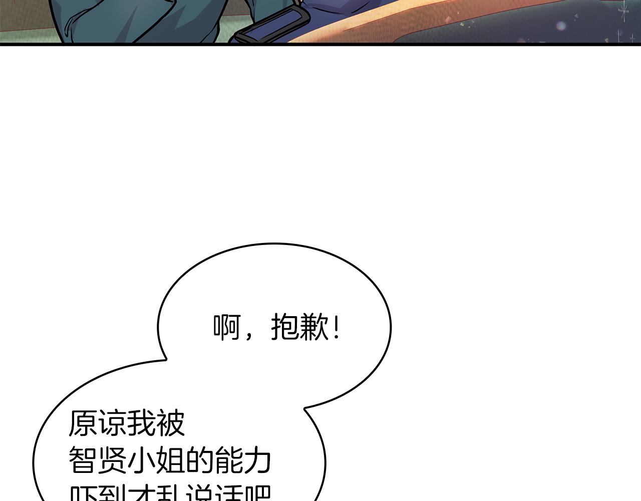 第6话 改革佣兵团架构(1/3)-第6话