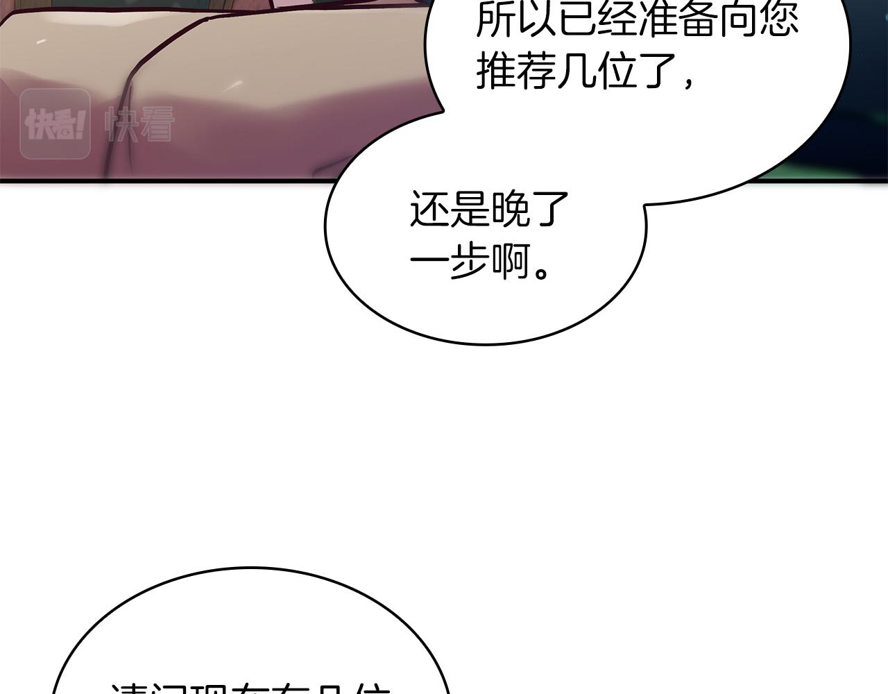 第6话 改革佣兵团架构(1/3)-第6话