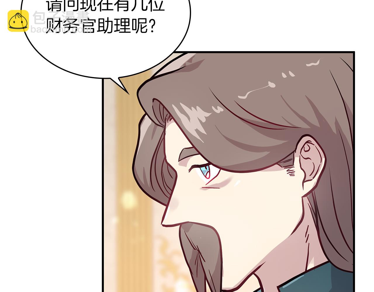 第6话 改革佣兵团架构(1/3)-第6话