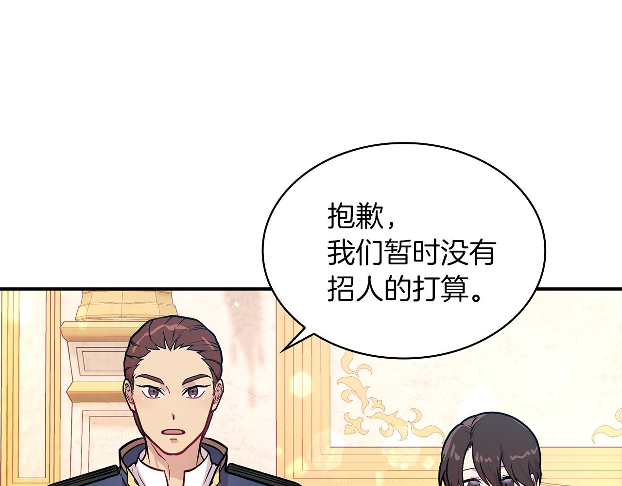 第6话 改革佣兵团架构(1/3)-第6话