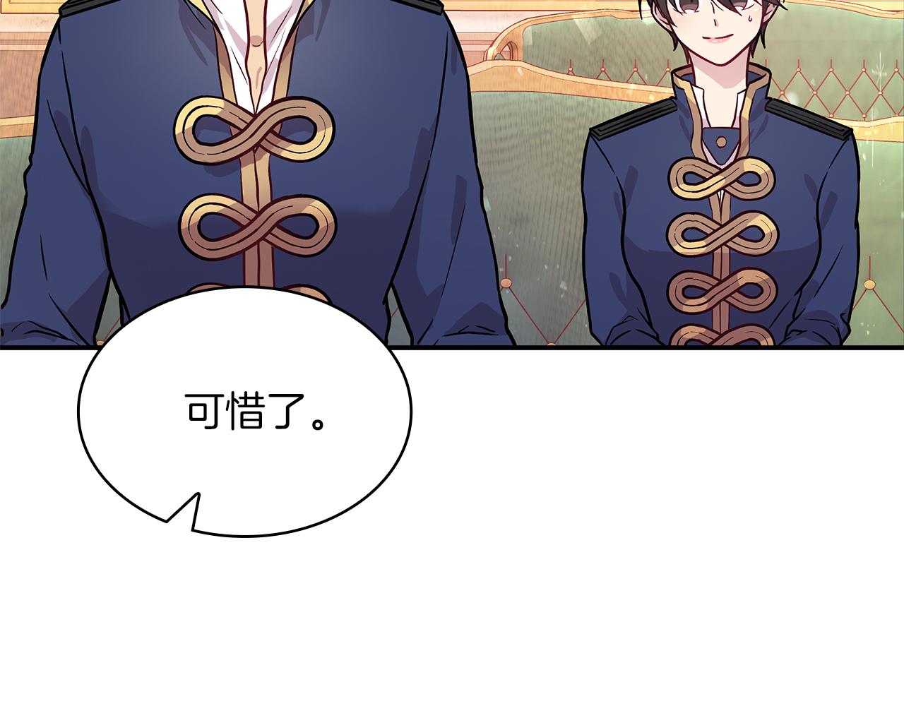 第6话 改革佣兵团架构(1/3)-第6话