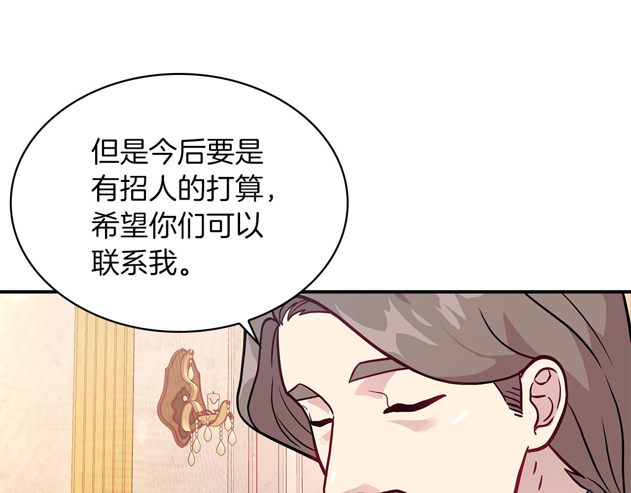 第6话 改革佣兵团架构(1/3)-第6话