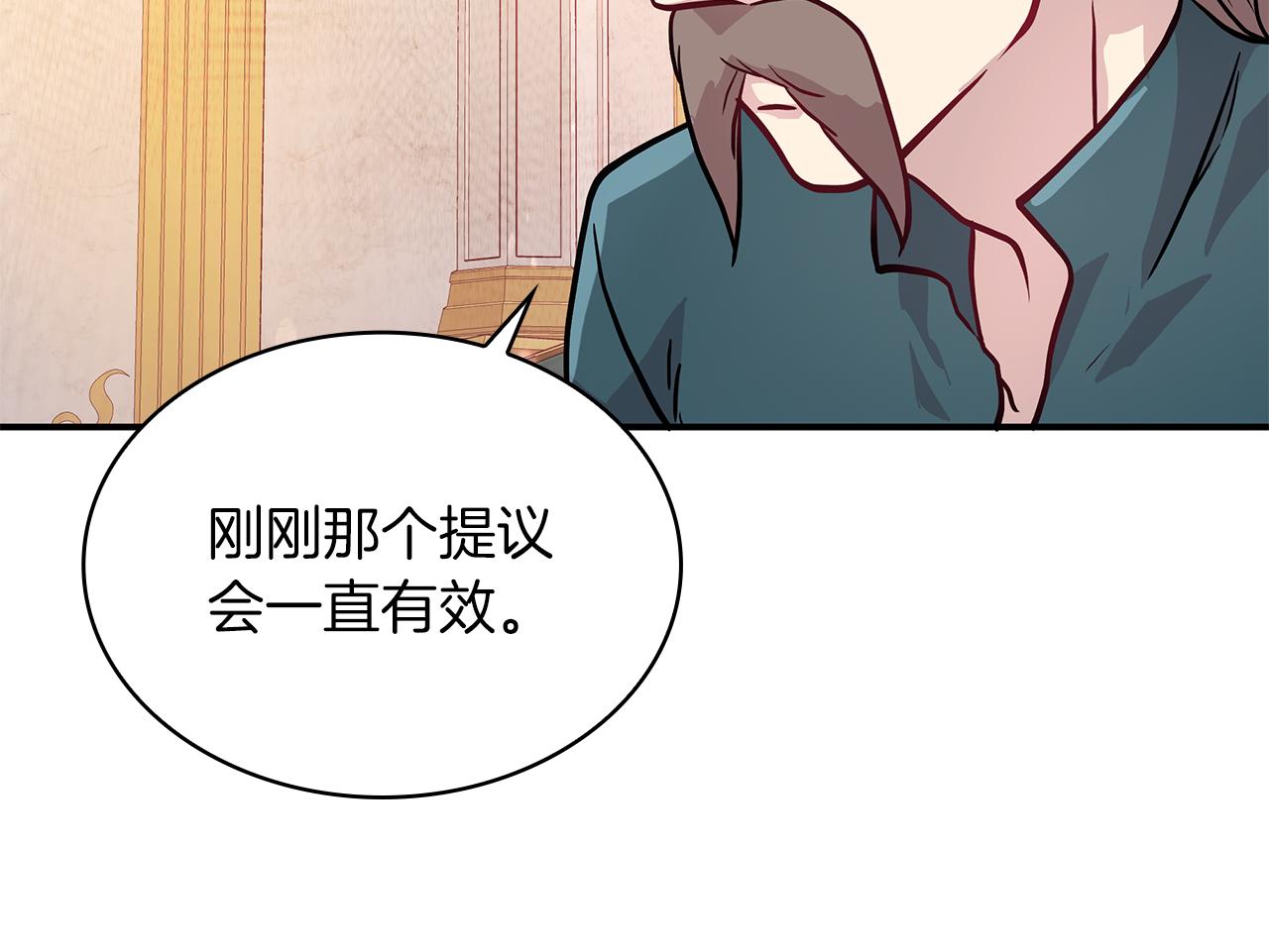 第6话 改革佣兵团架构(1/3)-第6话