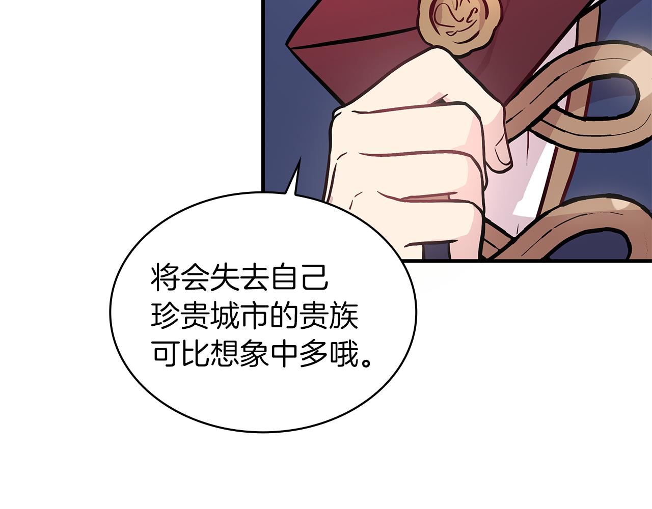 第6话 改革佣兵团架构(1/3)-第6话