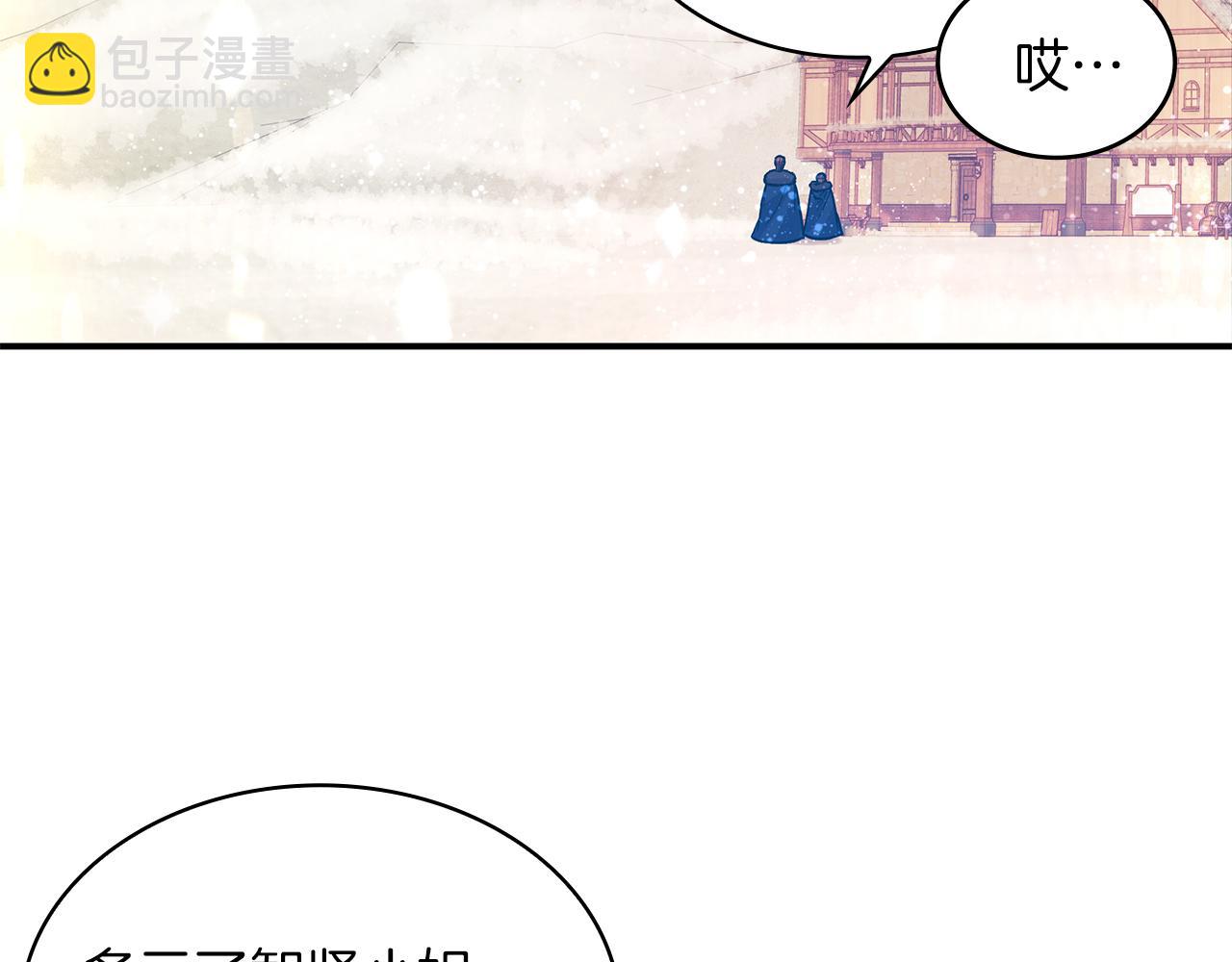 第6话 改革佣兵团架构(1/3)-第6话