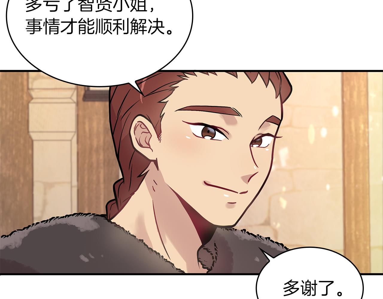 第6话 改革佣兵团架构(1/3)-第6话