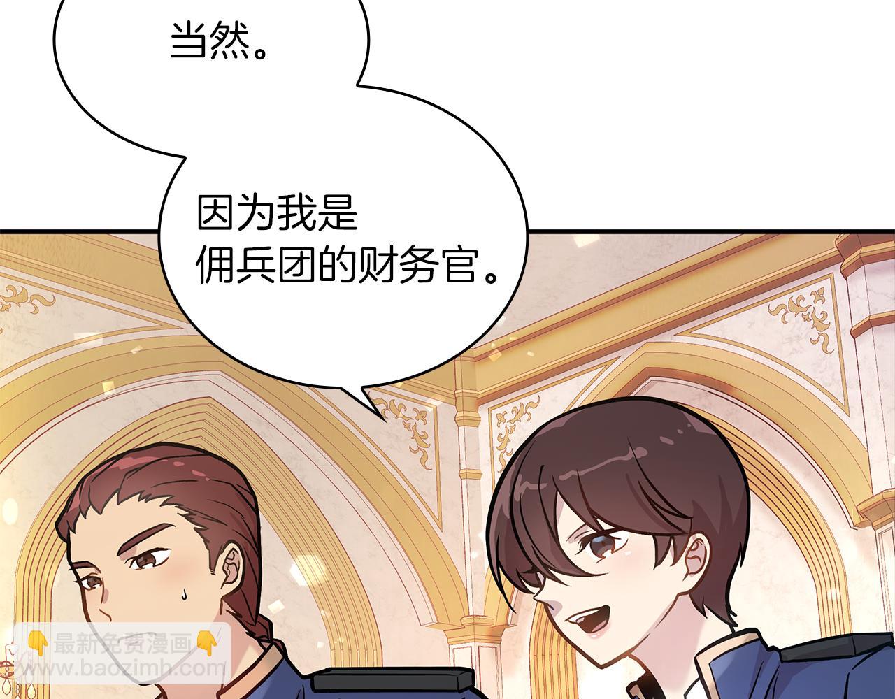 第6话 改革佣兵团架构(1/3)-第6话