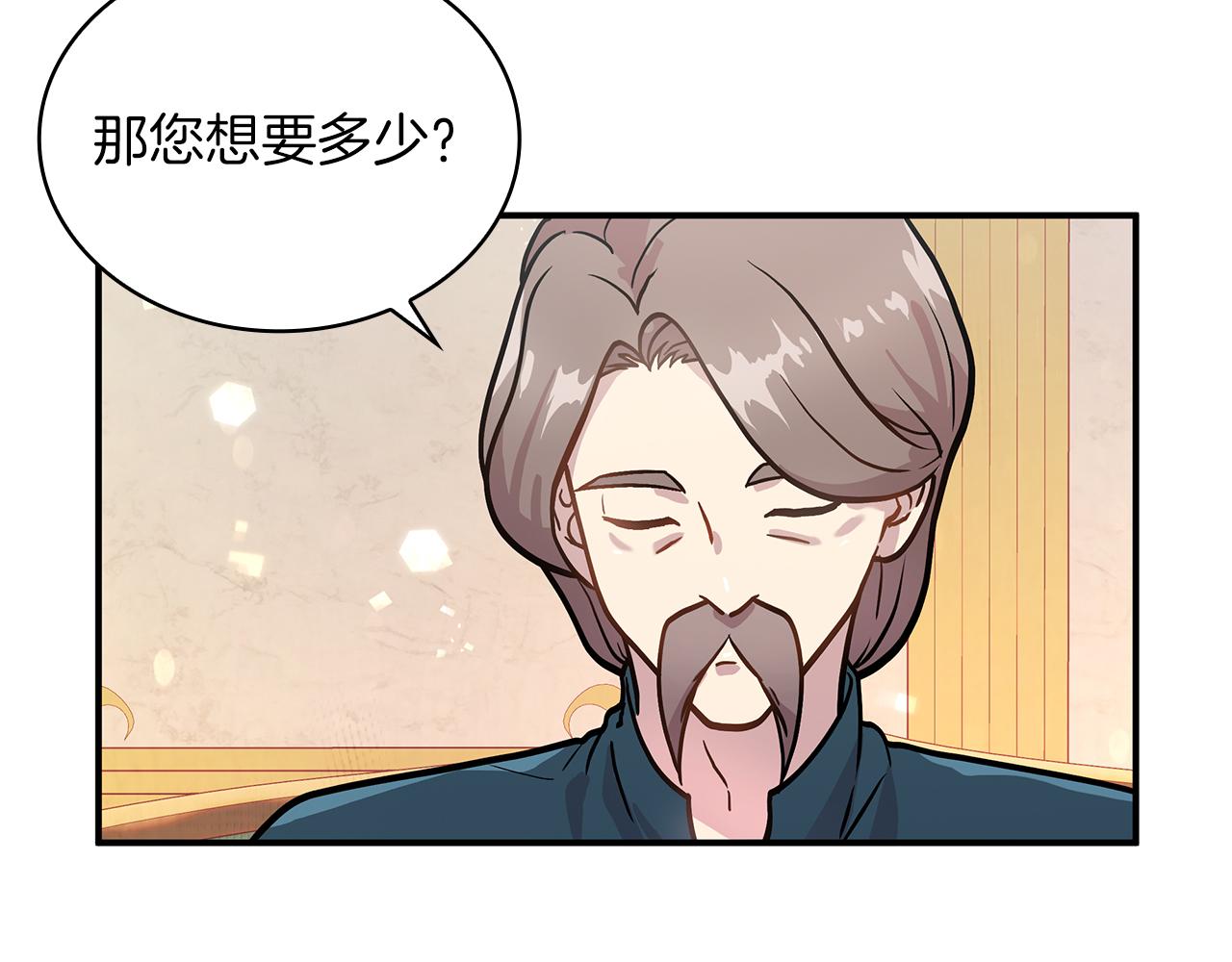 第6话 改革佣兵团架构(1/3)-第6话