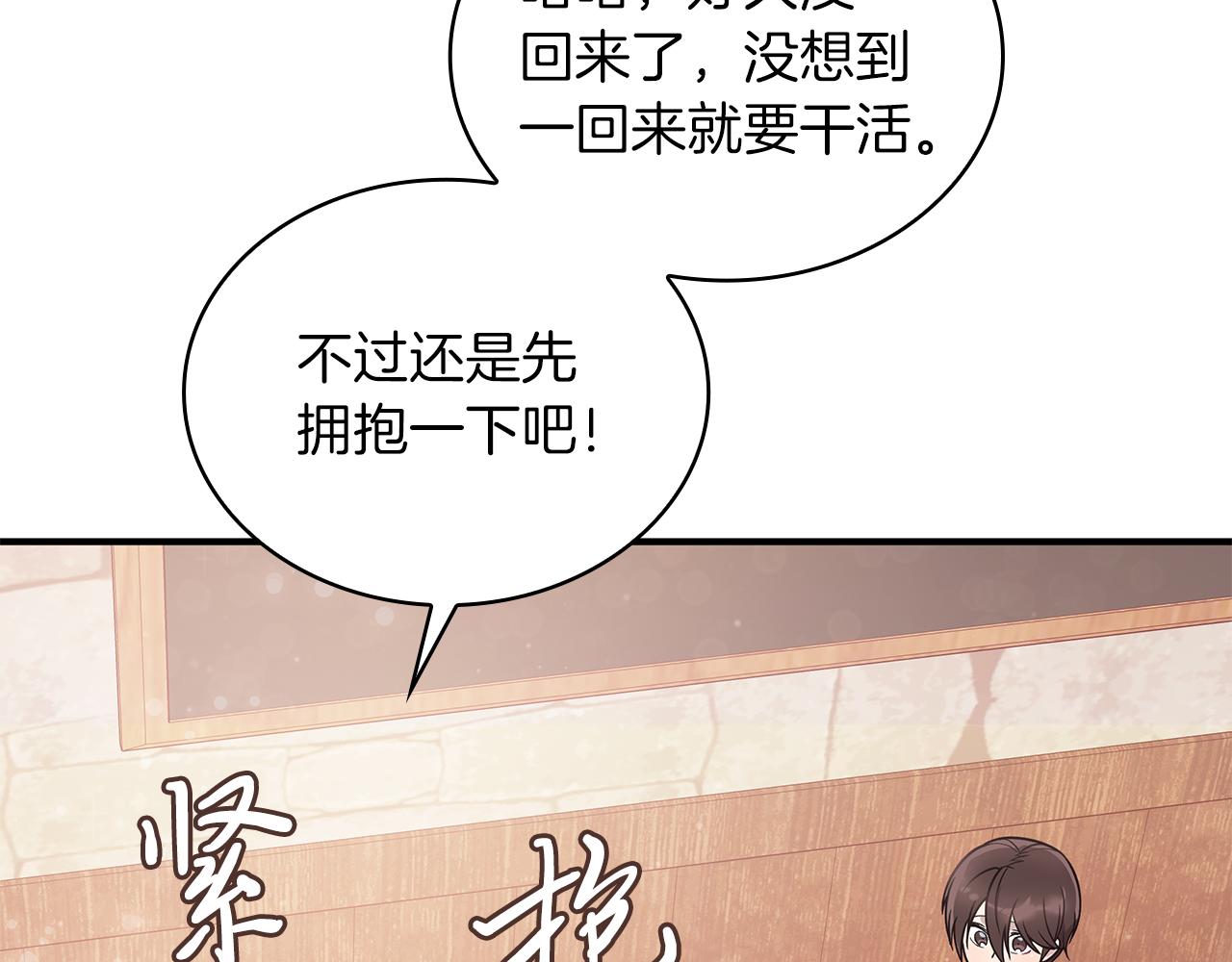 第52话 你还是离开吧！(1/3)-第52话