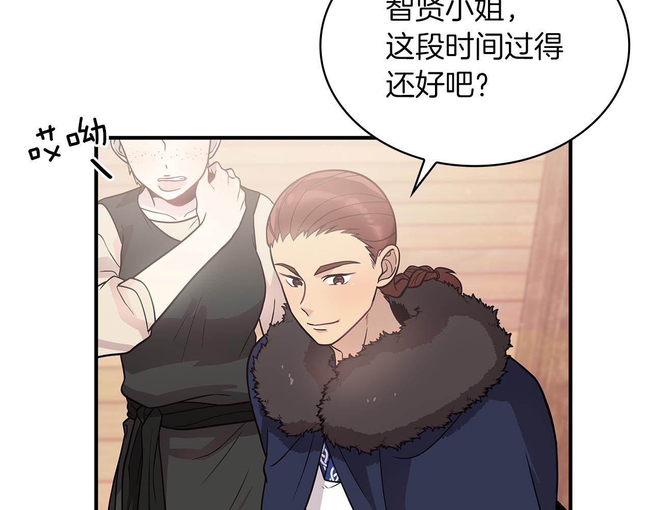 第52话 你还是离开吧！(1/3)-第52话