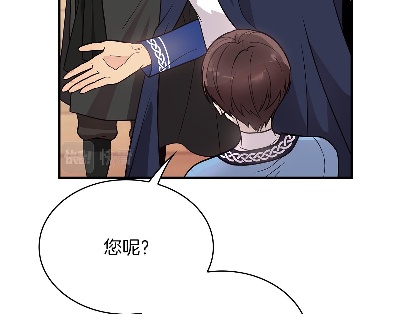 第52话 你还是离开吧！(1/3)-第52话