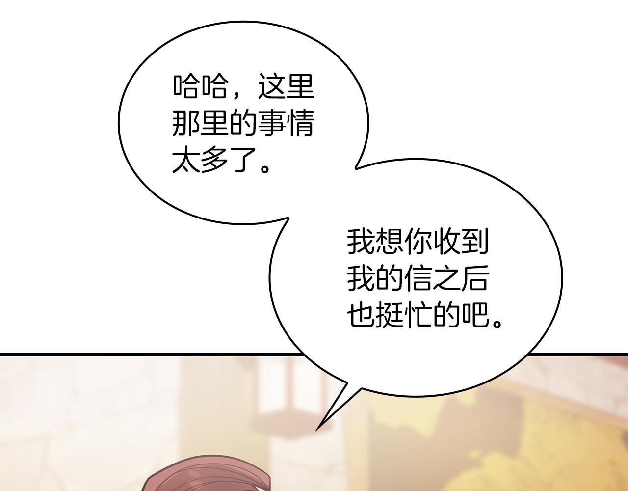 第52话 你还是离开吧！(1/3)-第52话