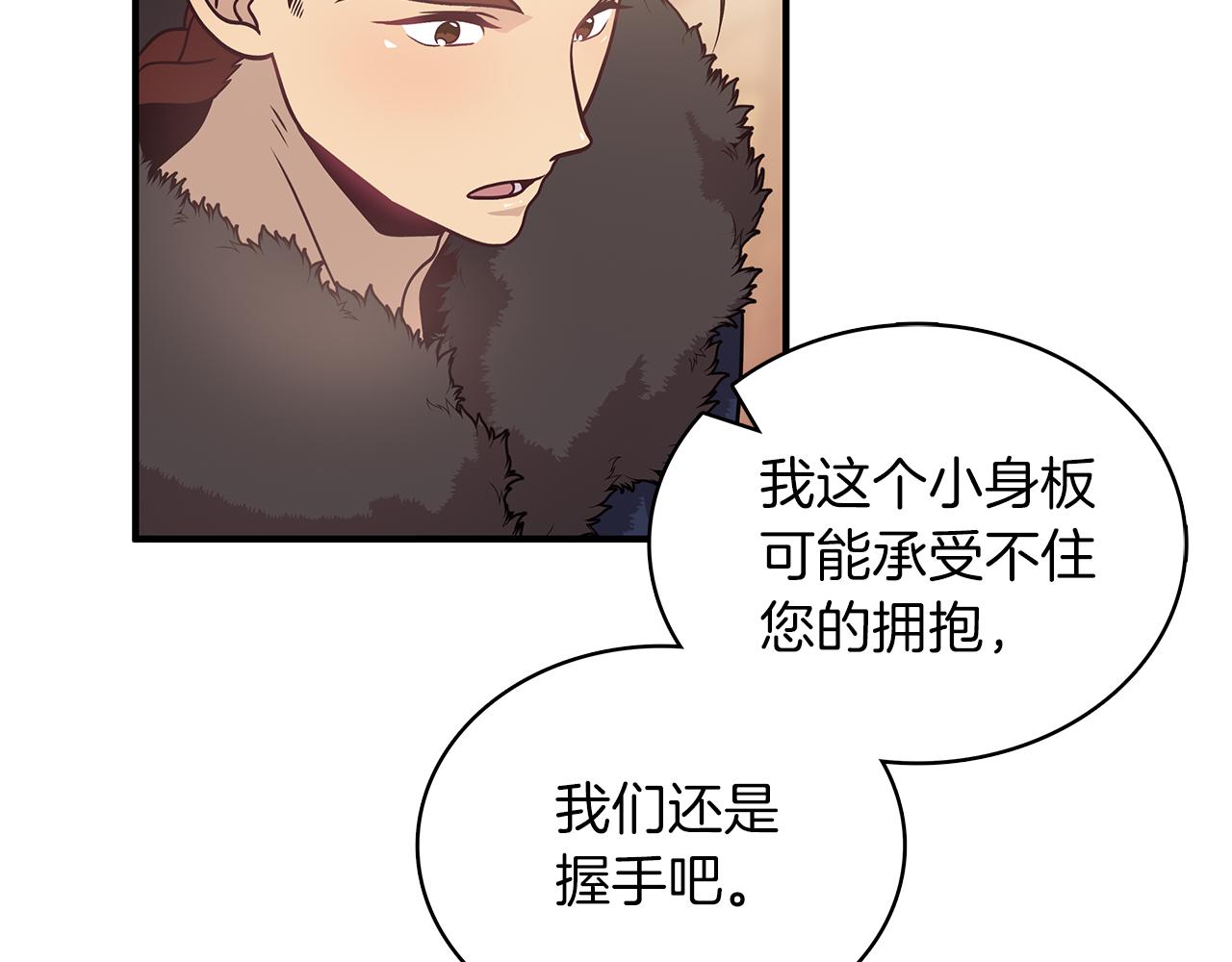 第52话 你还是离开吧！(1/3)-第52话