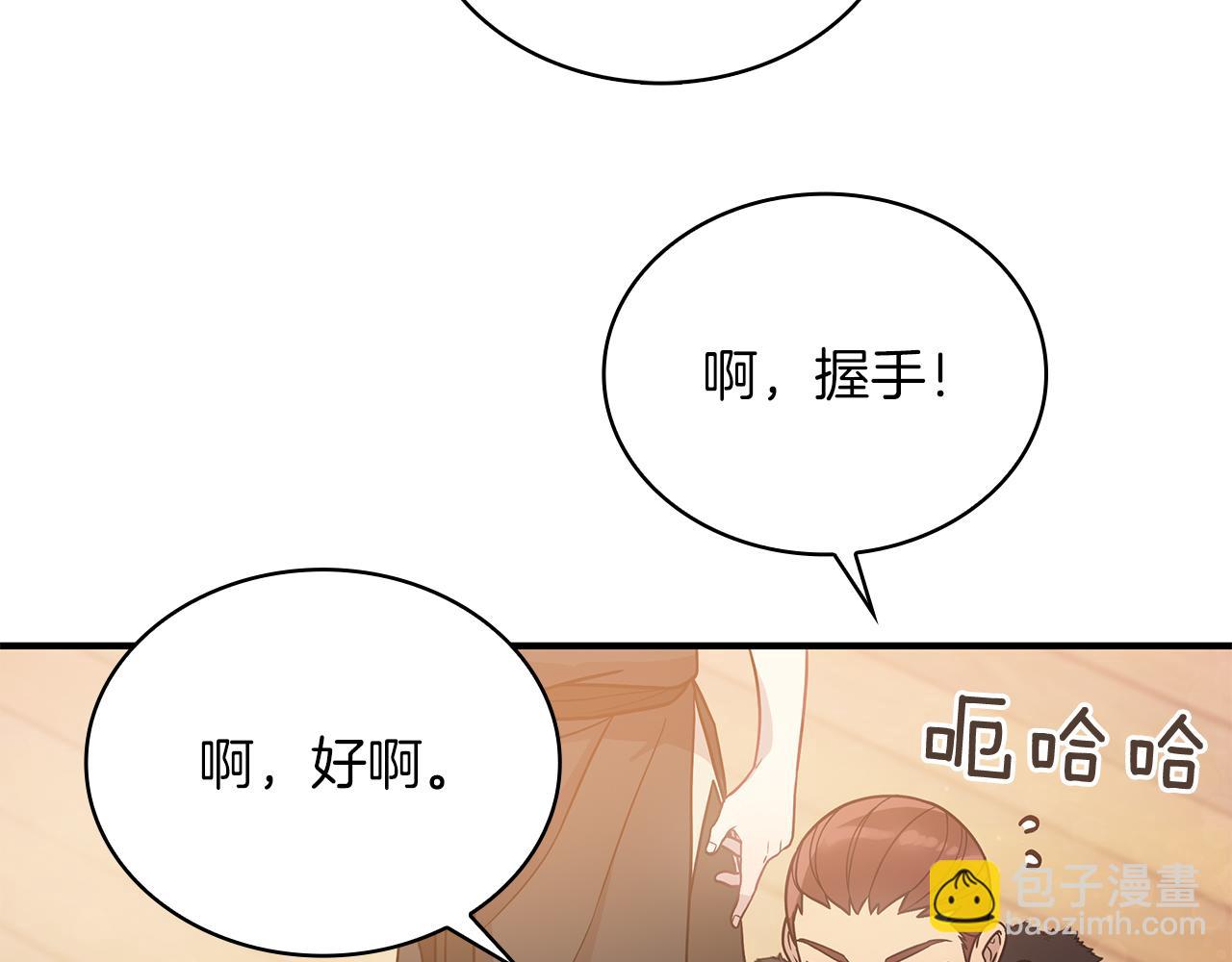 第52话 你还是离开吧！(1/3)-第52话