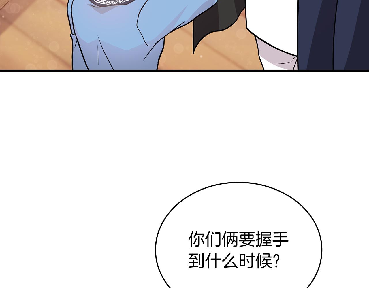 第52话 你还是离开吧！(1/3)-第52话