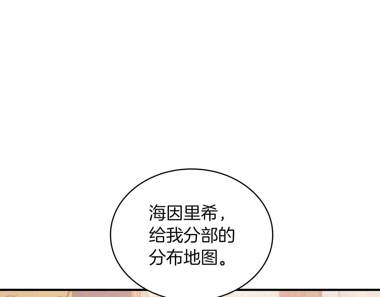 第52话 你还是离开吧！(1/3)-第52话