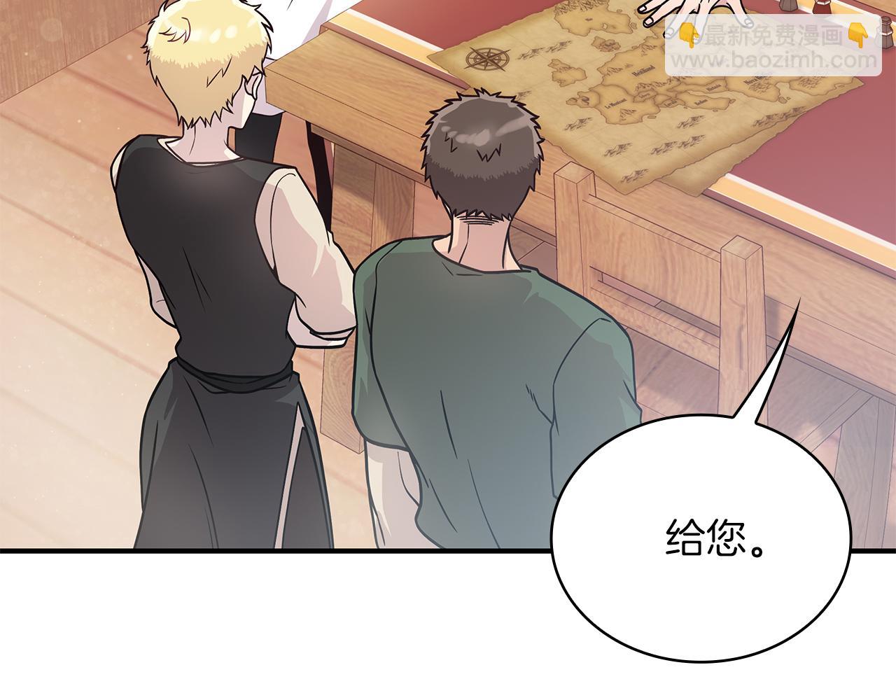 第52话 你还是离开吧！(1/3)-第52话