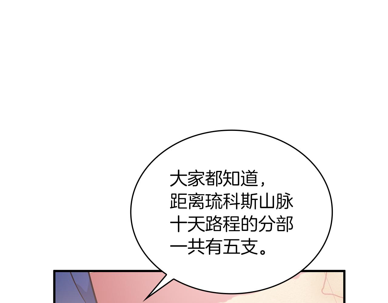 第52话 你还是离开吧！(1/3)-第52话