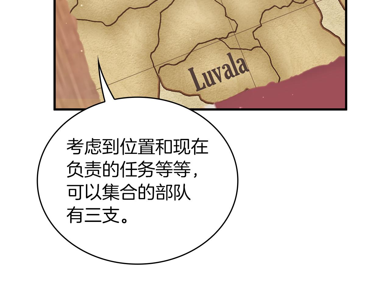 第52话 你还是离开吧！(1/3)-第52话