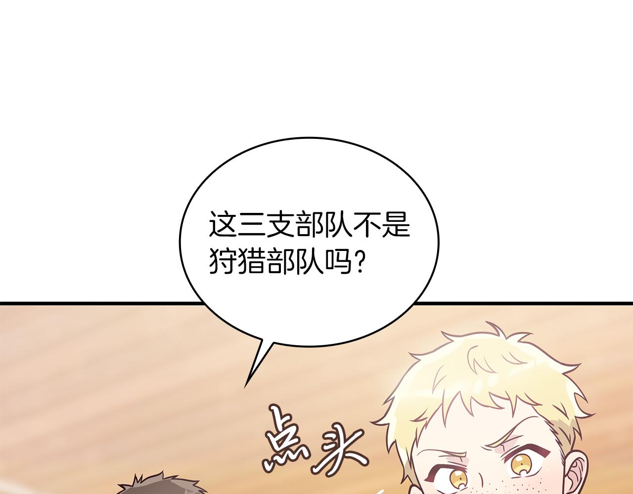 第52话 你还是离开吧！(1/3)-第52话