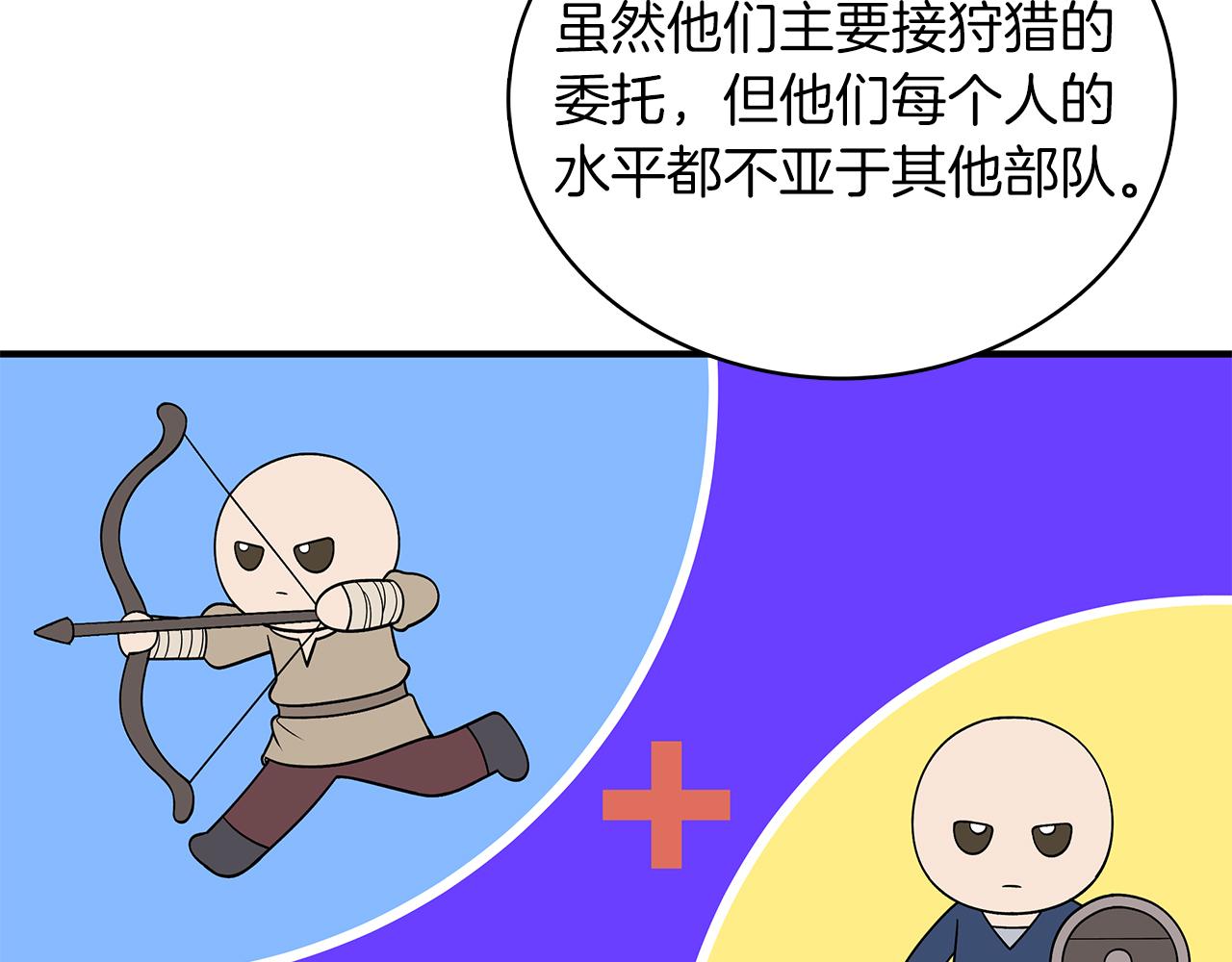 第52话 你还是离开吧！(1/3)-第52话